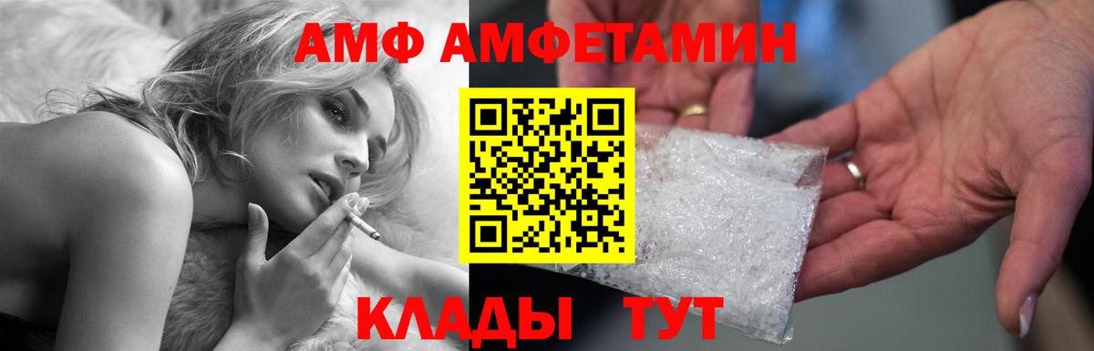 АМФ 98% Майкоп