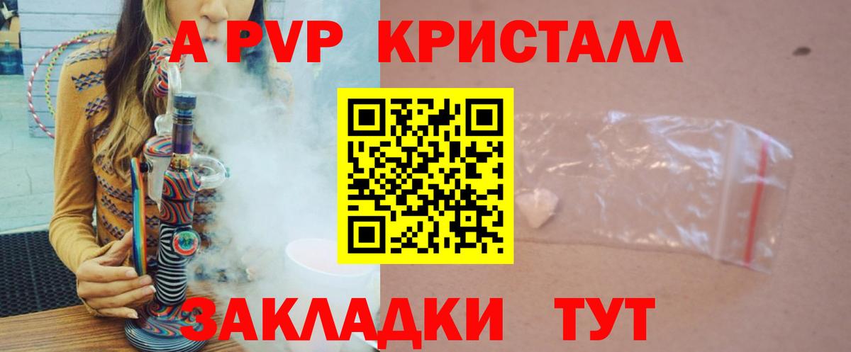 A PVP СК  APVP крисы CK  Вход с VPN  Alfa_PVP Crystall  Майкоп 