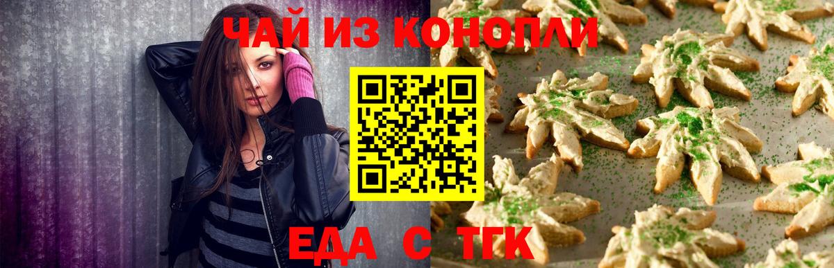 Майкоп  Cannafood марихуана  Вход с VPN 