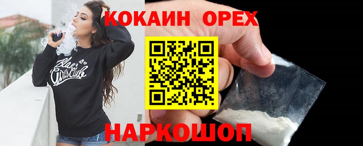 Cocaine Боливия  Кокаин  Майкоп  купить закладку  COCAIN FishScale  Вход с VPN 