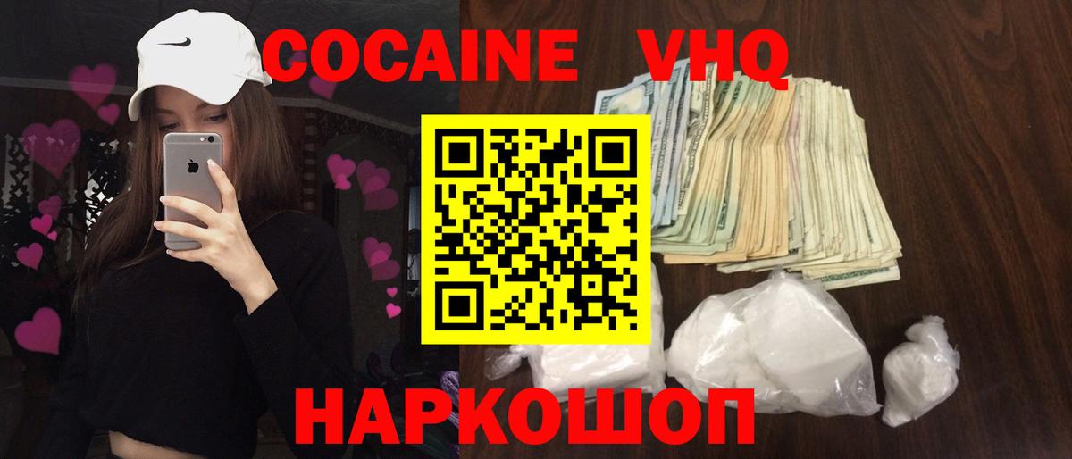 КОКАИН Эквадор Майкоп