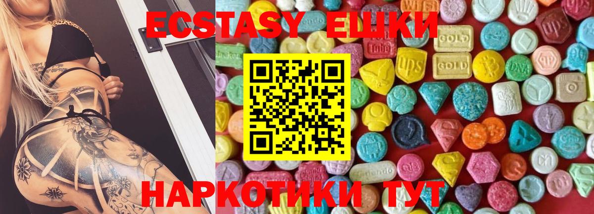 ЭКСТАЗИ  Вход с VPN  Майкоп  Ecstasy Cube 
