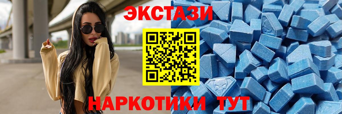 Ecstasy таблы Майкоп
