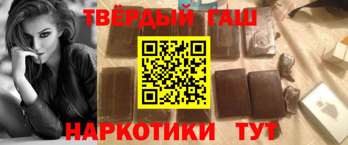 ГАШИШ  ГАШ индика сатива  Майкоп  Вход с VPN  ГАШИШ VHQ 