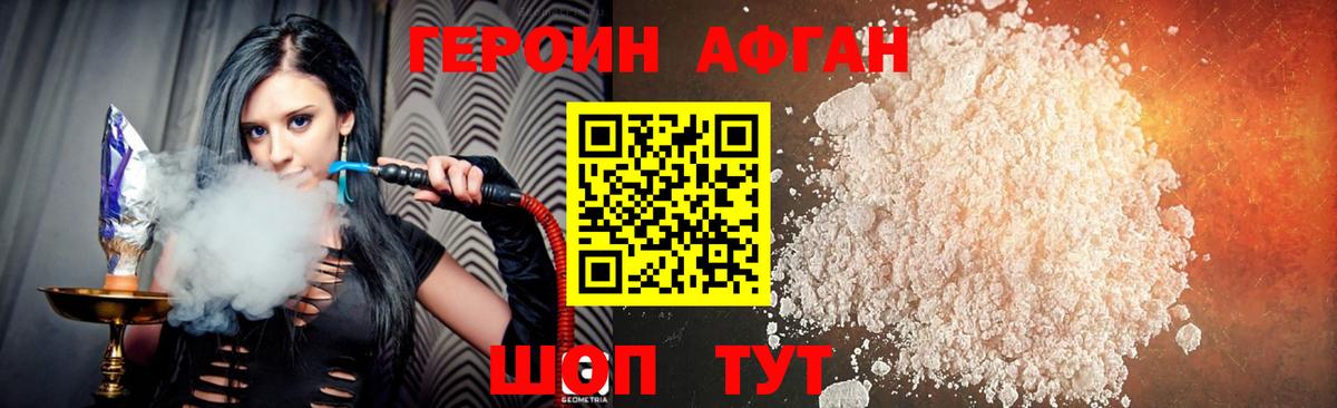 Героин VHQ Майкоп