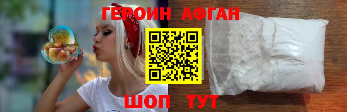 Майкоп  Героин  Вход с VPN  ГЕРОИН VHQ 
