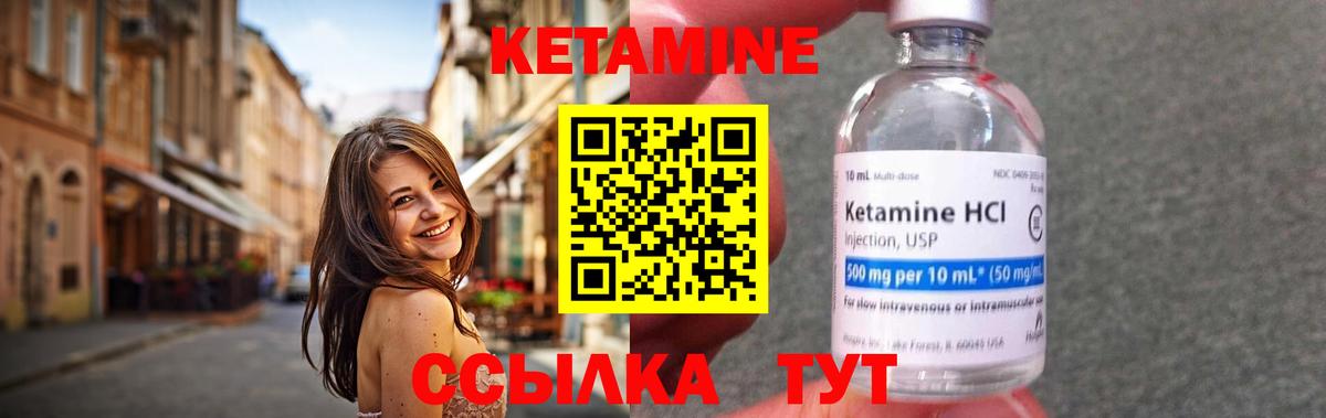 КЕТАМИН ketamine Майкоп