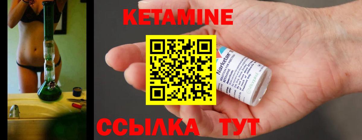 Кетамин ketamine  Вход с VPN  Майкоп  КЕТАМИН VHQ 