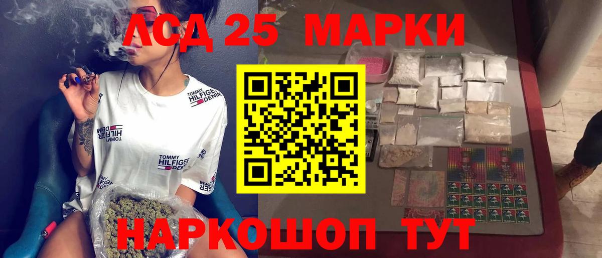 ЛСД экстази кислота  Вход с VPN  LSD-25 экстази ecstasy  Майкоп 