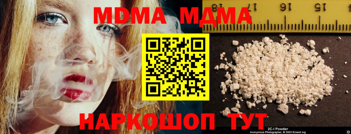 Майкоп  МДМА VHQ  Вход с VPN 