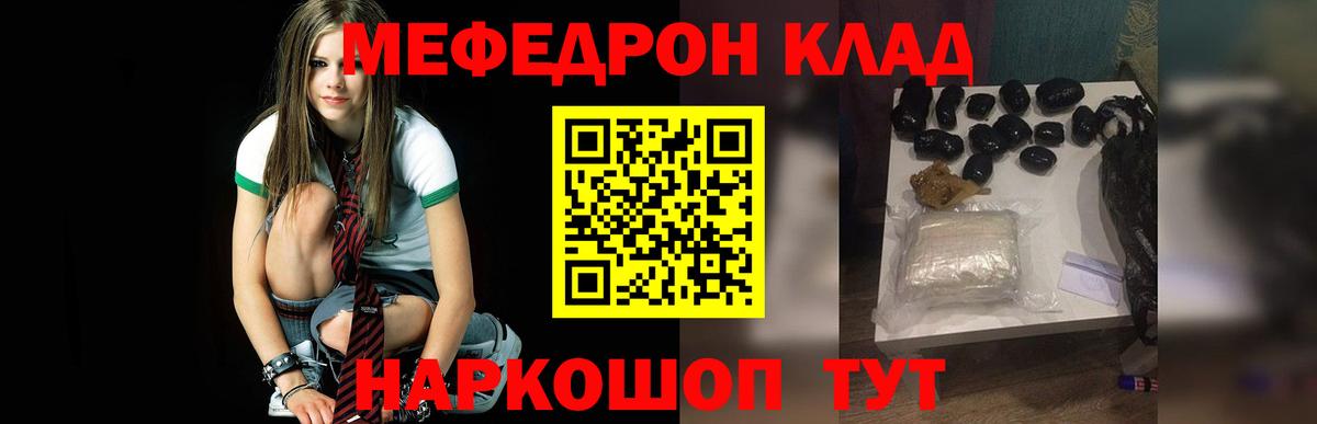 МЯУ-МЯУ кристаллы  МЕФ мука  Вход с VPN  Майкоп 