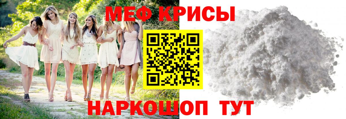 Меф кристаллы Майкоп
