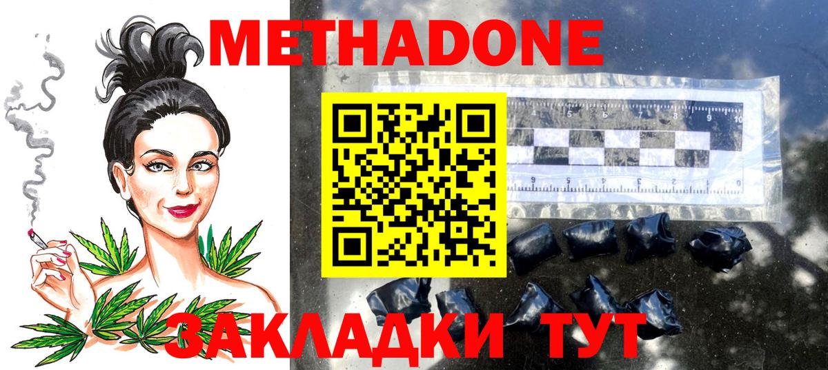 Метадон кристалл  Вход с VPN  Майкоп 