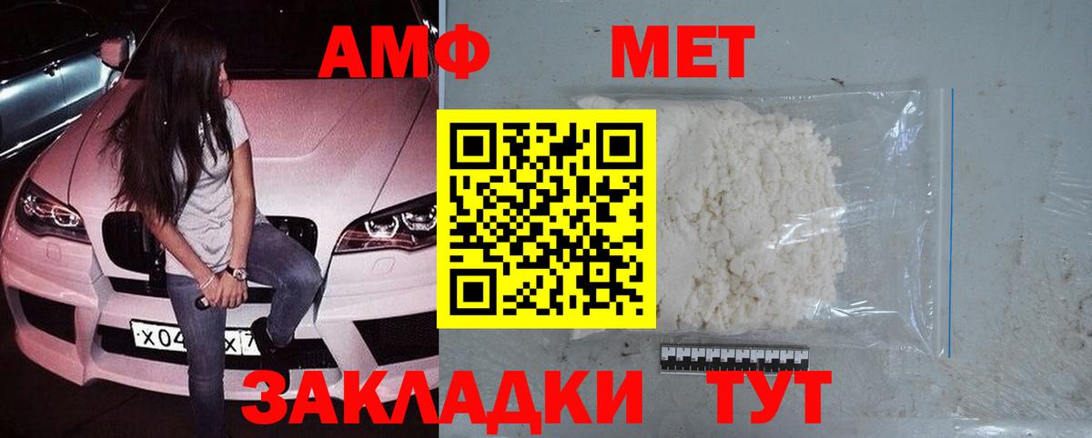 Метамфетамин мет Майкоп