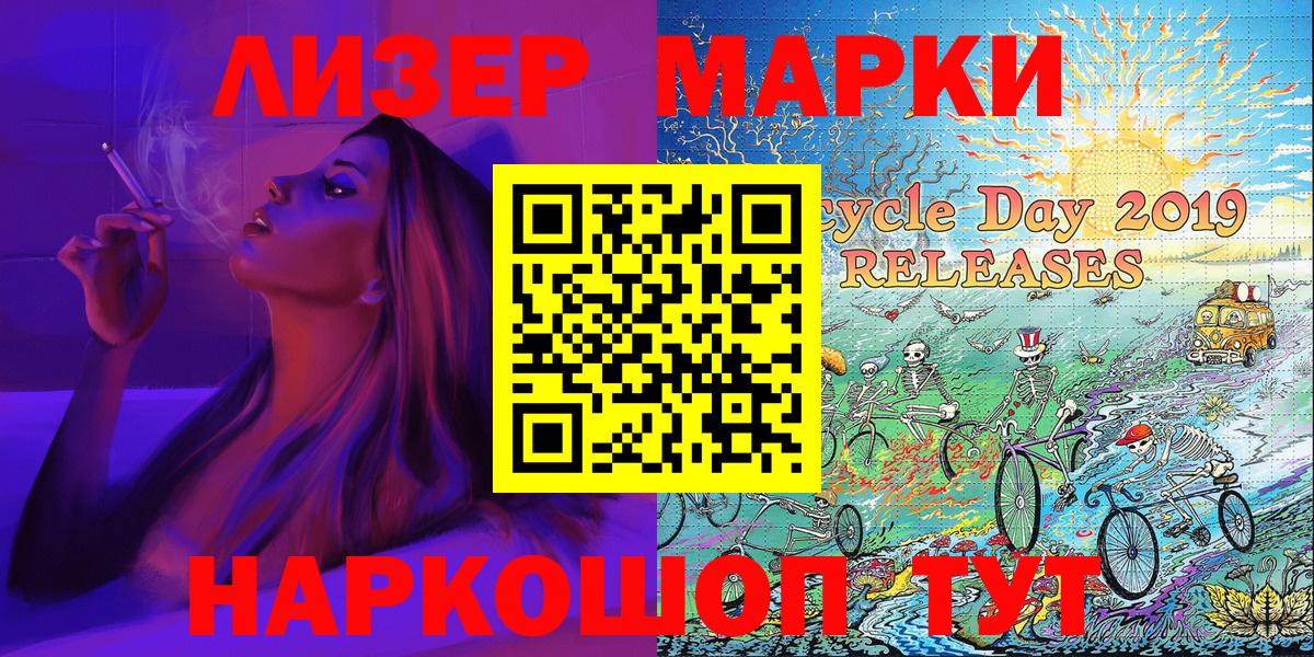 Наркотические марки 1,8мг Майкоп