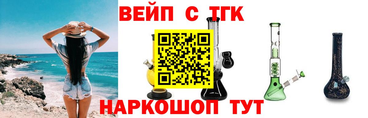 ТГК THC oil Майкоп